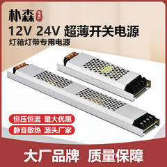 超薄型静音ledランプハウス電源220v回転12v 24v低圧ランプ変圧器付き大電力スイッチング電源