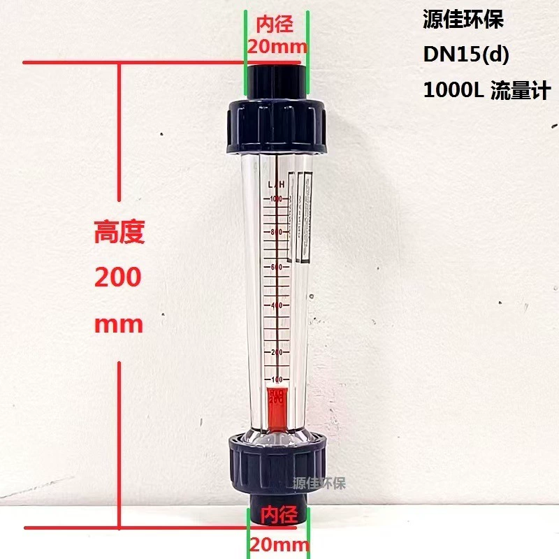 Расходомер ПВХ LZS пластиковый роторный поплавковый расходомер трубопровода расход жидкости воды утолщенная коррозионная стойкость