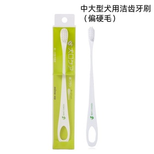Japanese Mindup Medium and Large Dog Toothbrush for Dog Teeth Cleaning, Oral Care, Antibacterial, Antibacterial, Fresh Breath