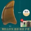 Thin board (quickly produced) send scraping oil set