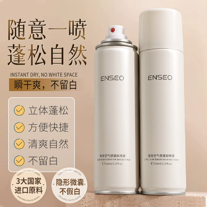 ENSEO одноразовый воздух ощущение пушистый спрей освежающий укладка