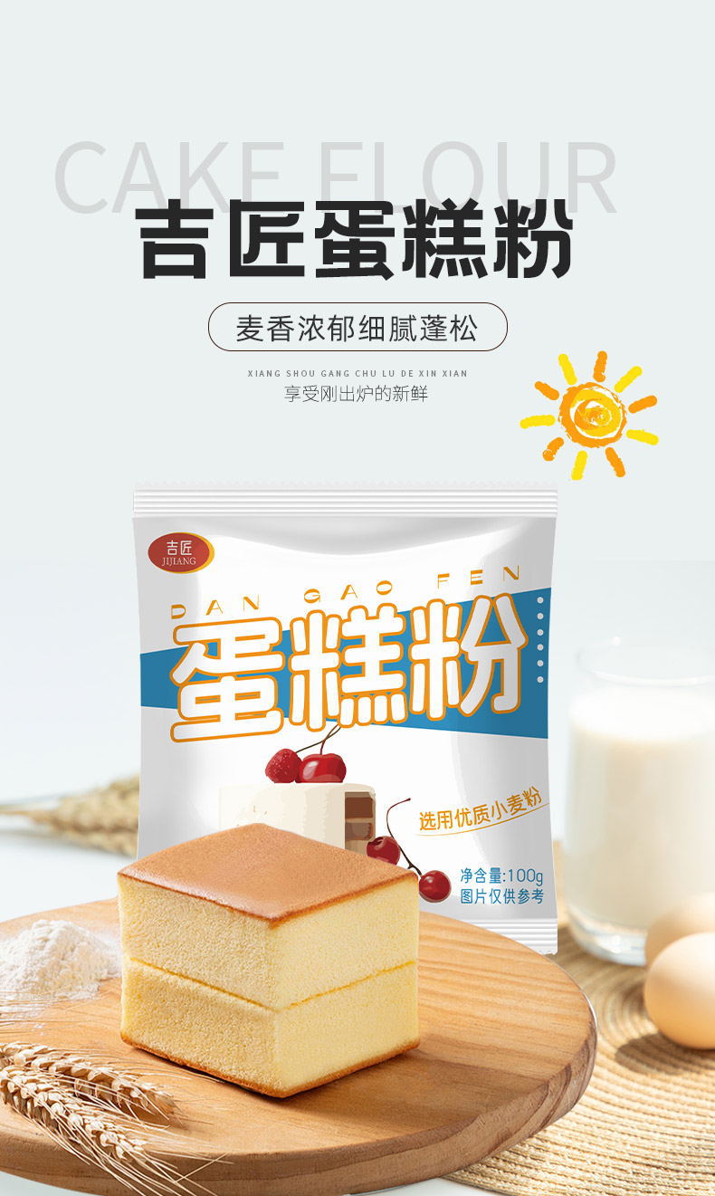 치장 케이크 믹스 100g*3팩