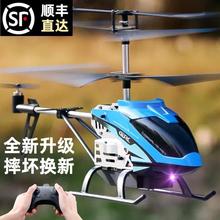 2025新款遥控直升机飞机模型儿童玩具耐摔悬浮航模男孩生日礼物新