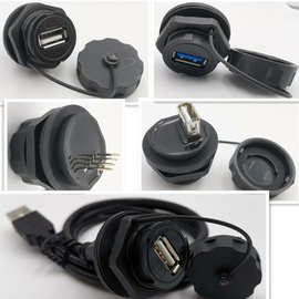 M25USB防水数据信号连接器 面板固定航空插头 防水插座公头母座接