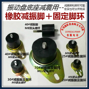 Direct selling vibration plate vibration damping foot pad vibration plate base accessories round vibration rubber damping rubber pad fixed foot ring buckle