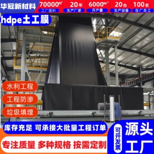 ����Ĥβ�V������SΣ�U�����1.5mm�l�ͳ؅��������Bhdpe����Ĥ