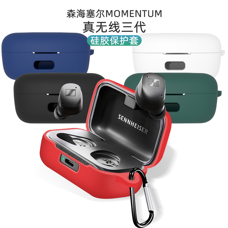 Suitable for Sennheiser Sennheiser MOMENTUM3 True Wireless Third Generation Headset Protective Case Silicone Case
