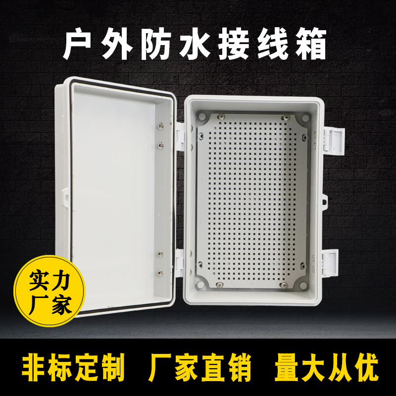 ABS塑料搭扣防水箱300*200*160mm 户外监控电源仪表密封接线箱
