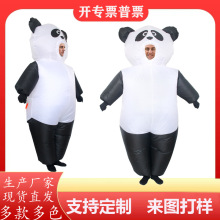 万圣节熊猫充气服装跨境人偶表演服道具亚马逊cosplay派对玩偶服