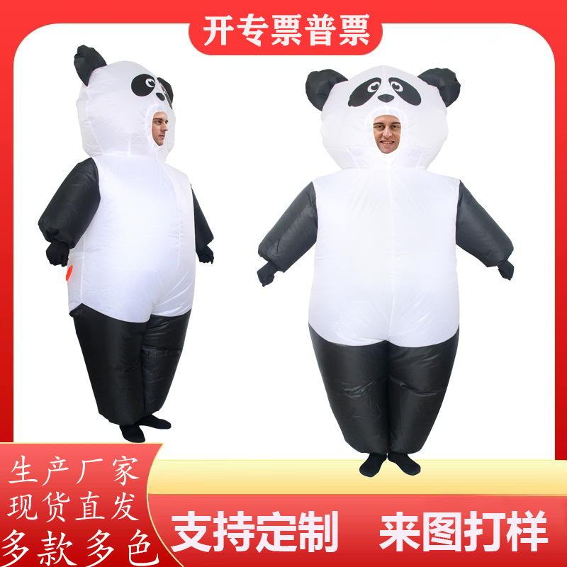 万圣节熊猫充气服装跨境人偶表演服道具亚马逊cosplay派对玩偶服