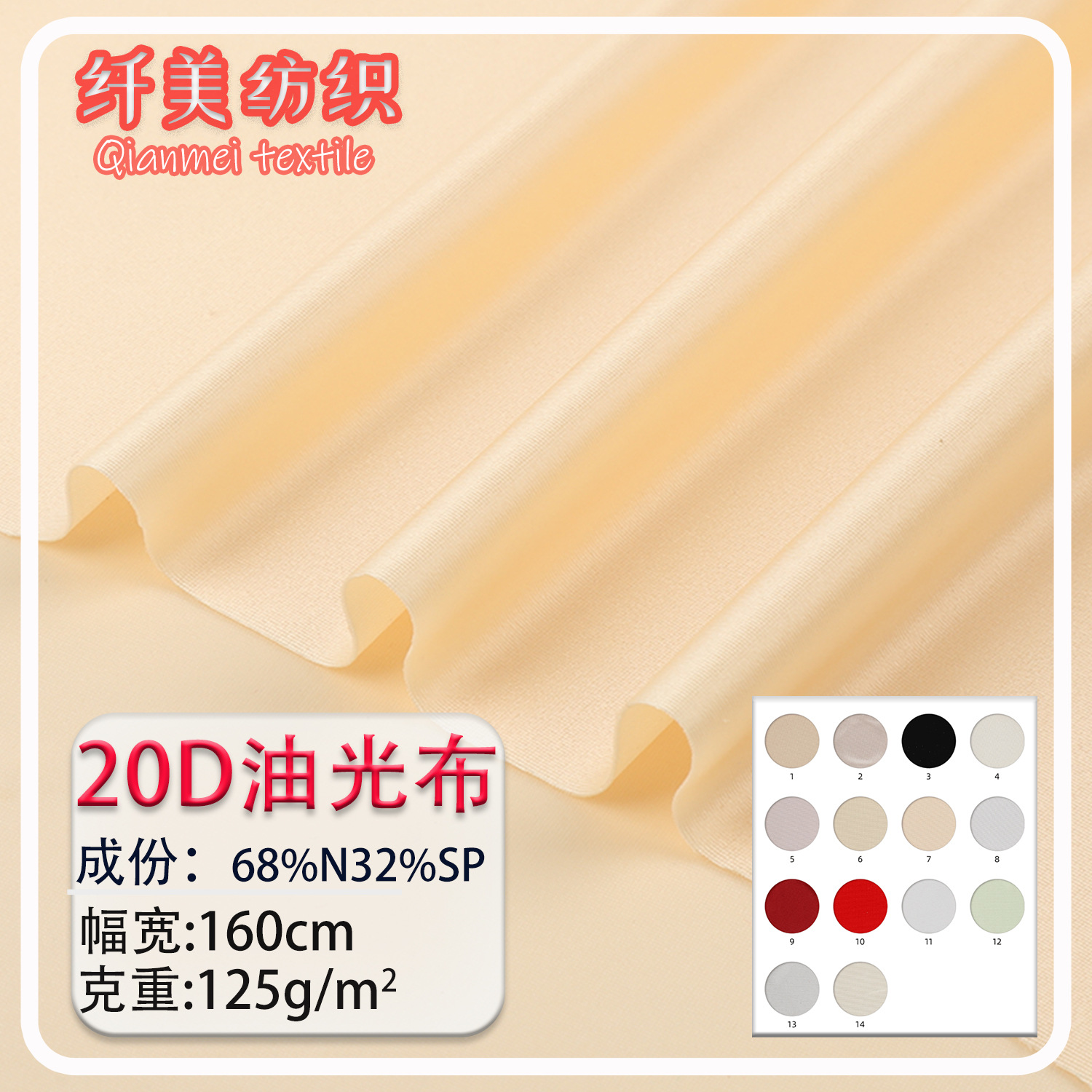 125g20D锦纶油光布高弹超薄色丁拉架布料 内衣睡衣仿真丝油光面料