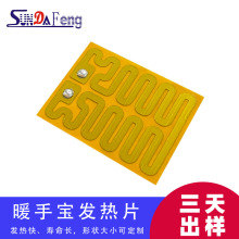 廠家定制暖手寶發熱片 恆溫低壓5v美容儀加熱片 pi加熱墊發熱片