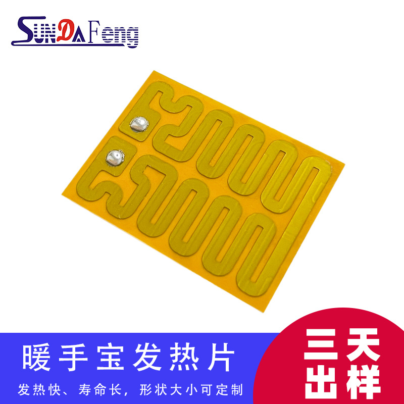 厂家定制暖手宝发热片 恒温低压5v美容仪加热片 pi加热垫发热片