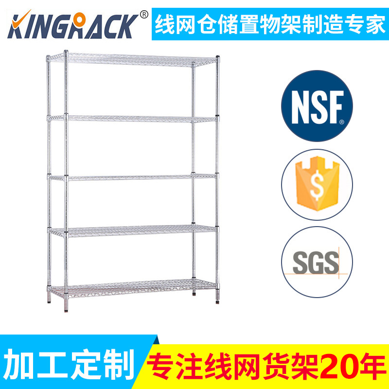 碳钢线网置物架厨房浴室收纳架家用车库储物架（24模板）承重强劲