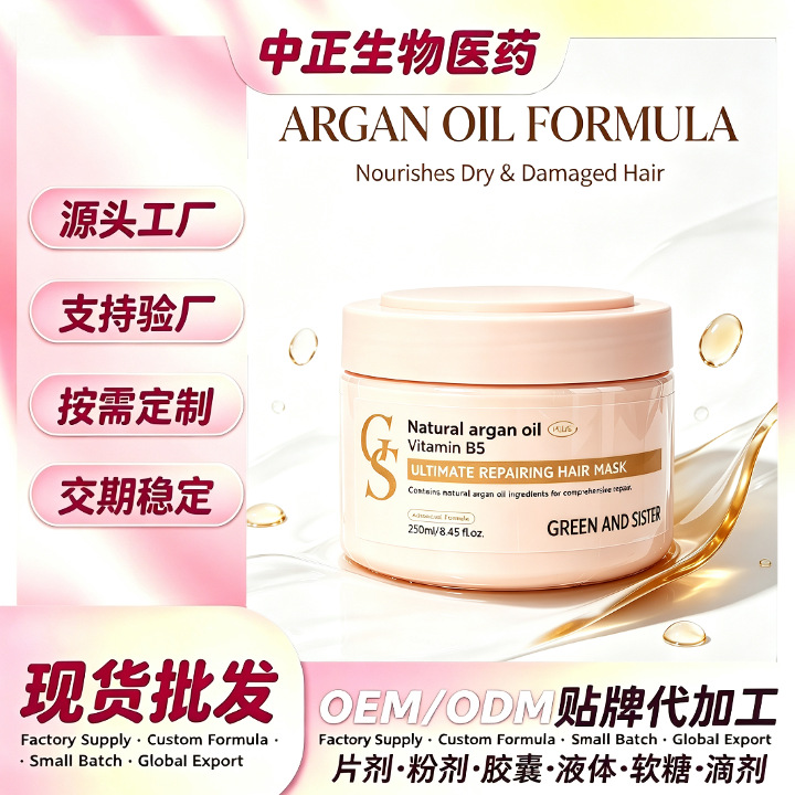角蛋白蜂蜜免洗发膜维生素B5跨境外贸欧洲亚马逊tk现货48小时发货