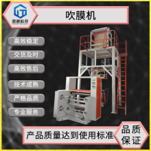 全自动吹膜机 高低压PE塑料薄膜生产设备 工业级高速制膜机可定制
