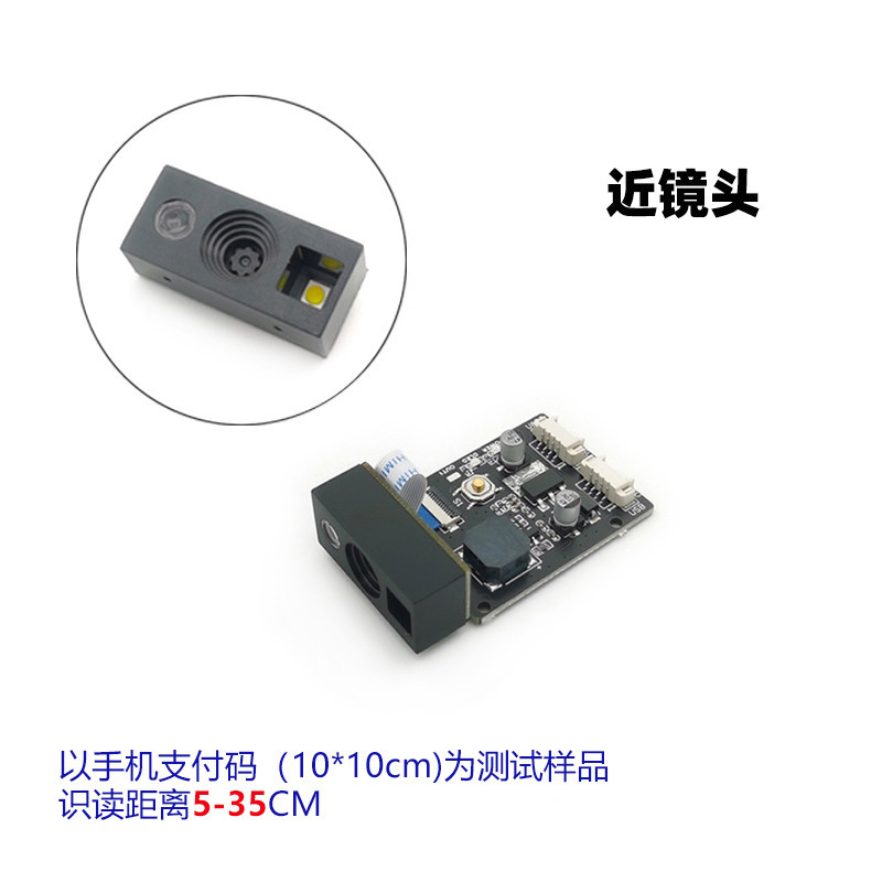 ��άӰ��ʽ������GM865����ɨ��ģ��Ƕ��ʽɨ��ģ�����ͨ�Žӿ�