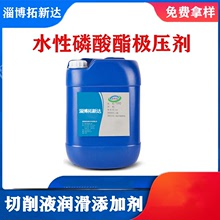 水性磷酸酯極壓劑雙脂磷酸酯雙脂極壓抗磨劑磷系鋁材抗磨劑潤滑劑