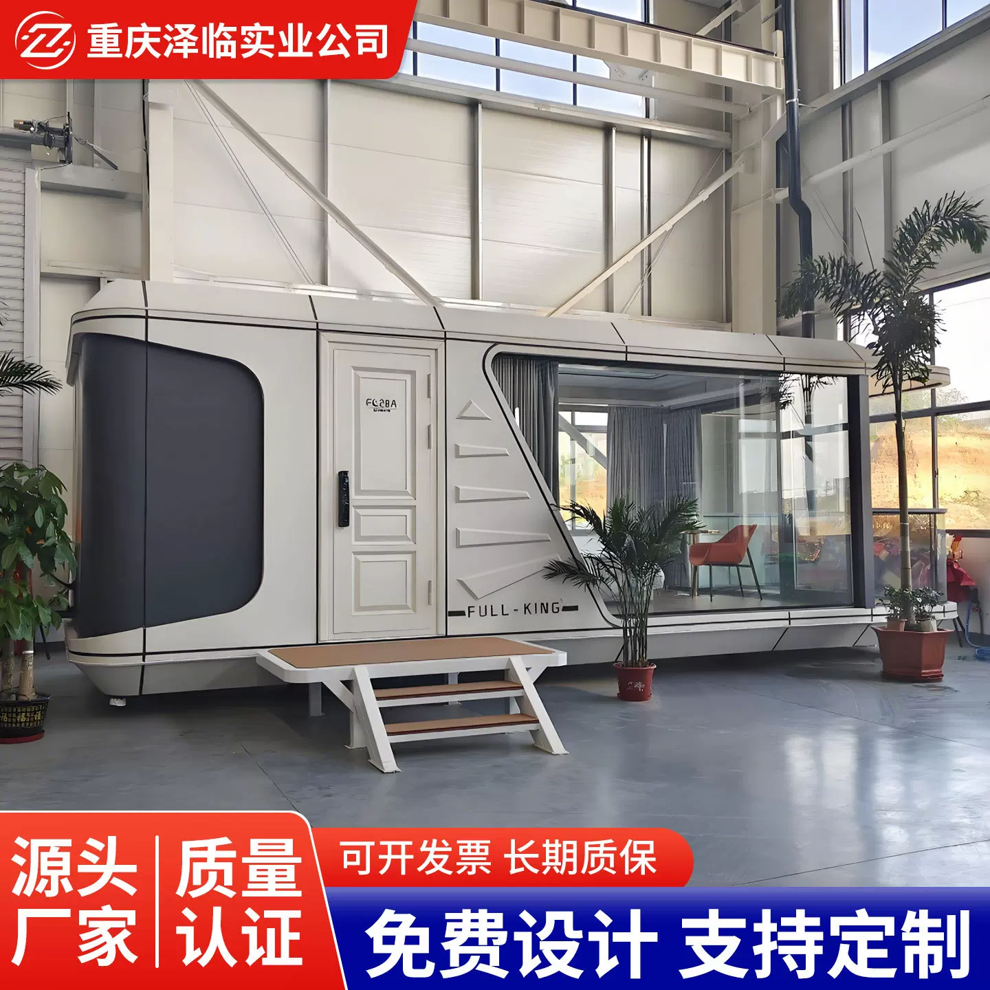 移动太空舱住人集装箱网红民宿户外星空房景区露营集成房重庆工厂