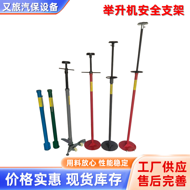 举升机安全支架汽车维修举升机支架汽车高位螺旋顶托架汽修辅助架