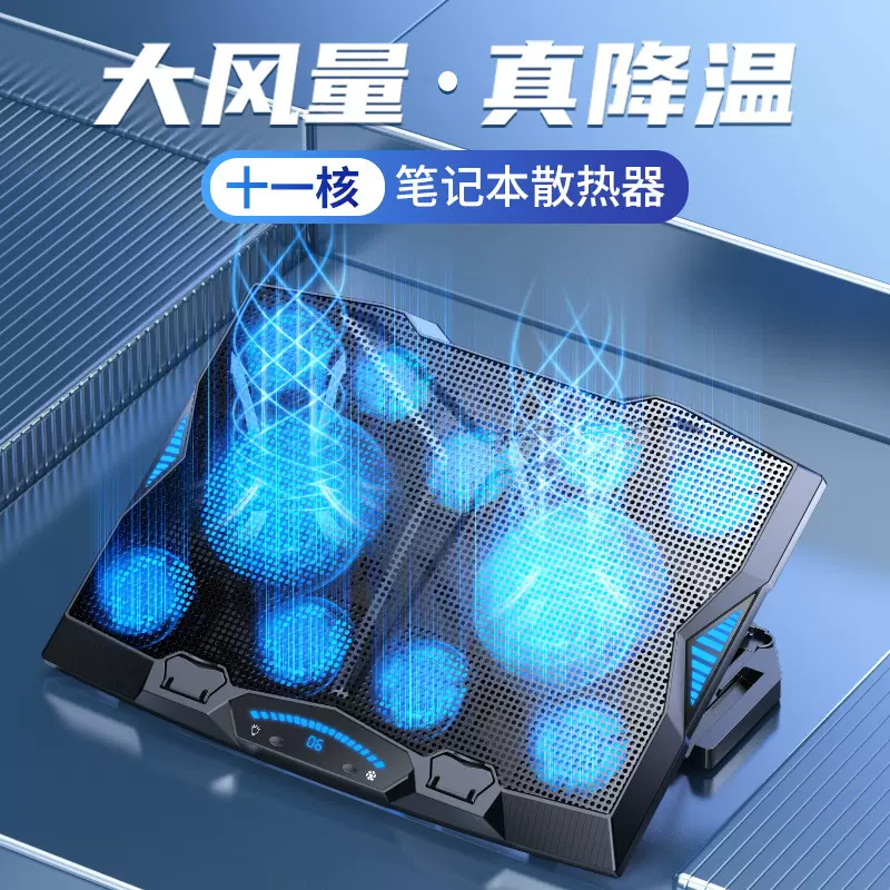 坐山虎新品Z30笔记本支架多档调节风冷多角度11风扇笔记本散热器