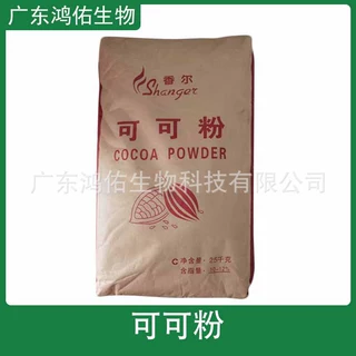 可可粉 食品用 碱化可可粉 黑可可粉 烘焙奶茶咖啡专用