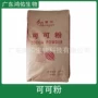 烘焙咖啡奶茶食品可可粉