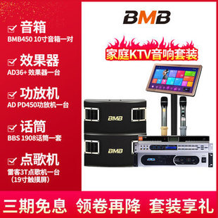 BMB 450����KTV������b����C�����c���O��ȫ��