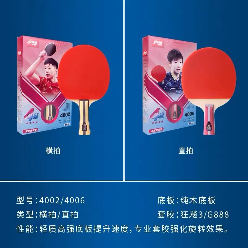 赤双喜卓球ラケットh1002一星二星三星横拍直拍単拍対卓球ラケット卸売り|undefined