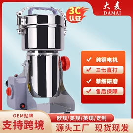 研磨机;粉碎机;粉碎设备配件