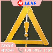 车警告牌 车警告牌品牌 图片 价格 车警告牌批发 阿里巴巴