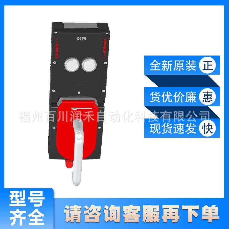 MGB-L2HE-ARA-L-121072安士能euchner锁止模块2个按钮全新询价