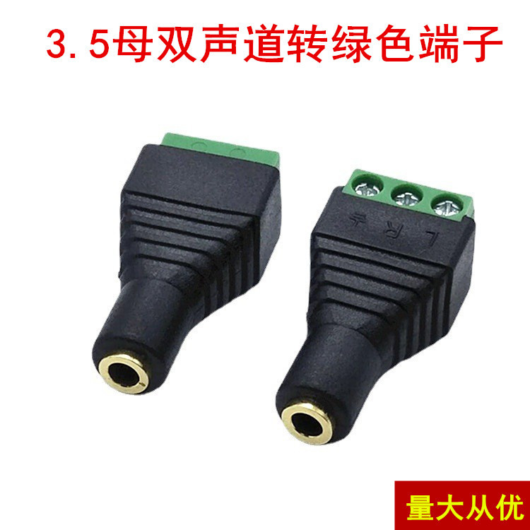 3.5mm音频母接头转3pin接线端子绿色接头3.5双向语音耳机接头