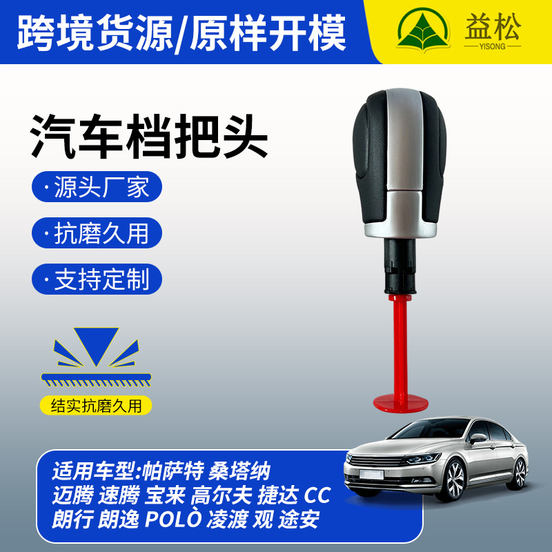 Aplicable a Volkswagen Passat Santana magotan sagitar Bora Golf Jetta coche engranaje bola cabeza bola
