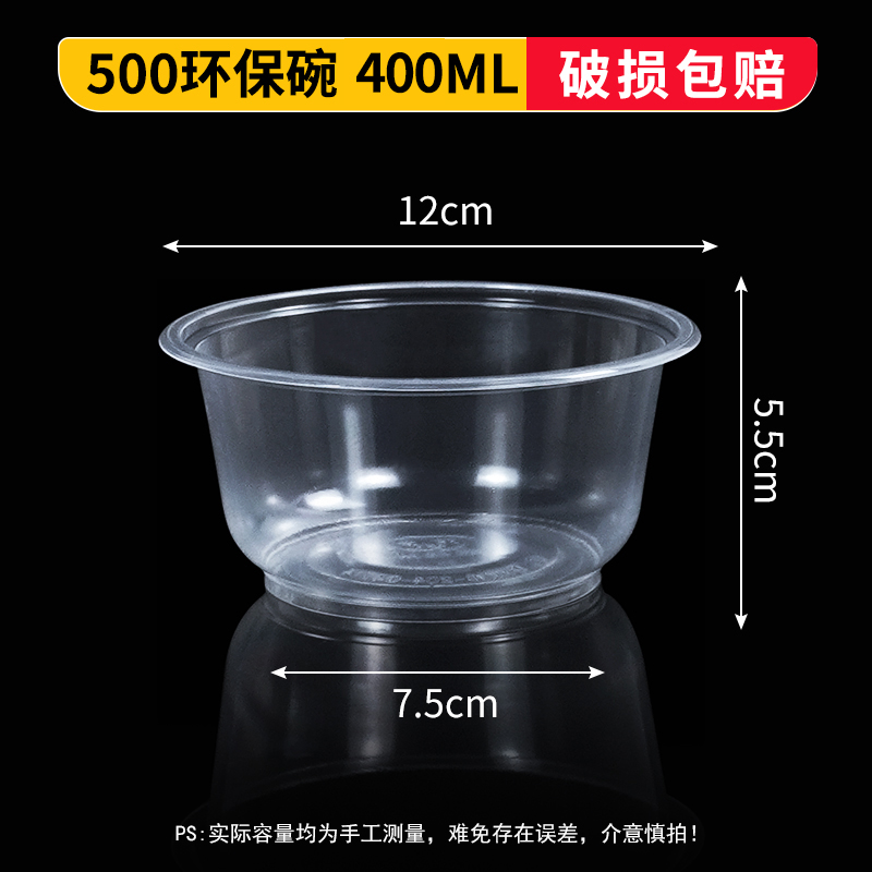 500 transparent bowl [600] No cover