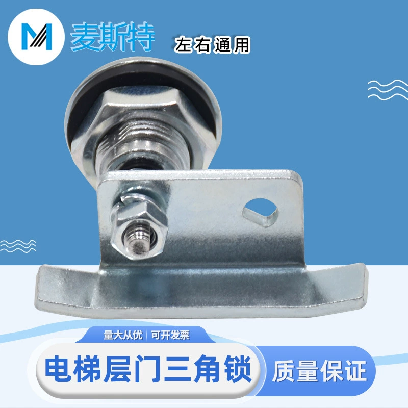 Треугольный замок двери лифта, универсальный механический замок двери левого и правого холла, устройство открывания двери лифта, новые аксессуары