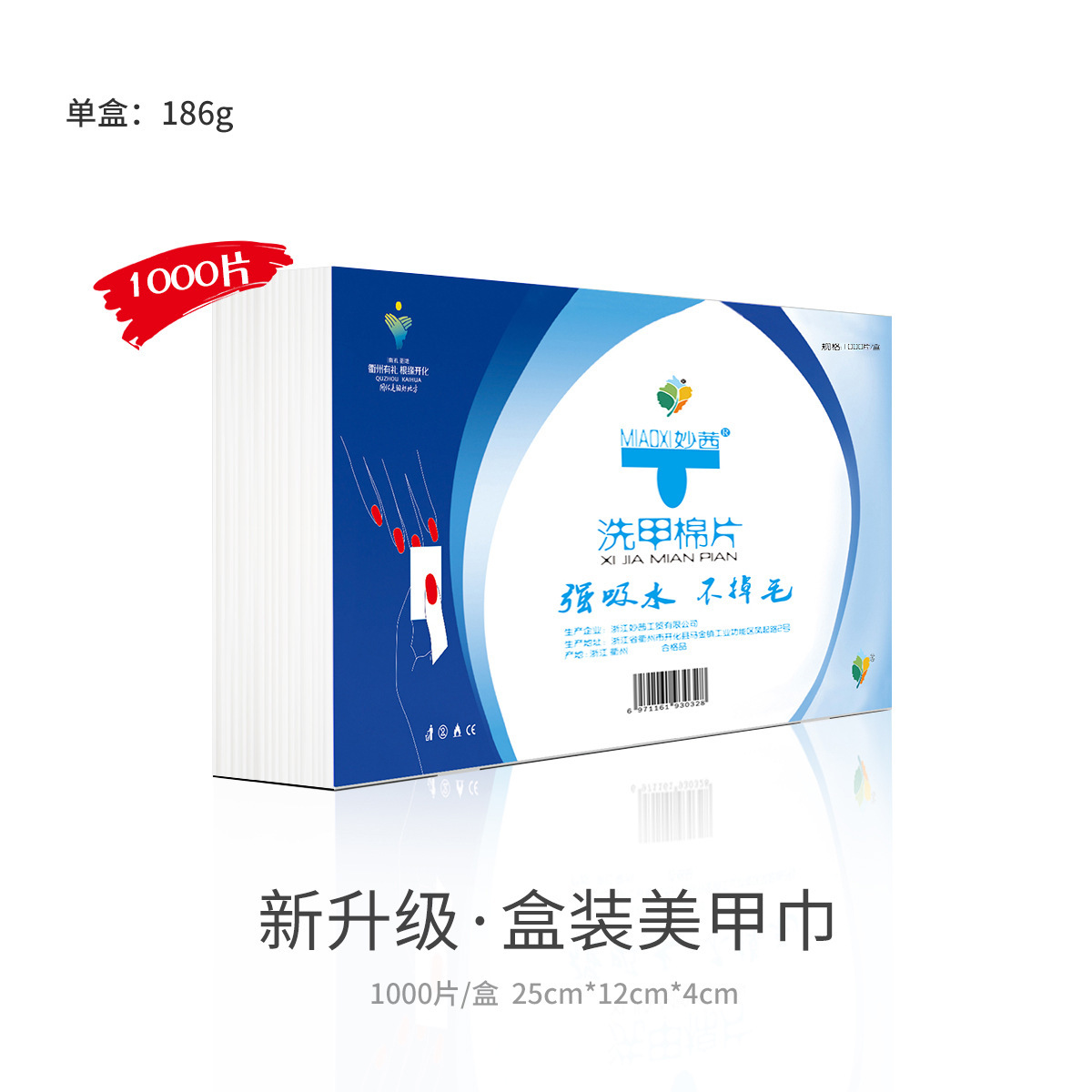 1000 Pieces Boxed Miaoqian Nail Wipes, Hard Lint-Free Disposable Non-Woven Cleaning Cotton Pads for Nail Removal