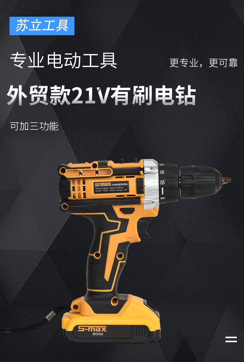 苏立详情_01