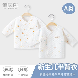 连身衣、爬服;童保暖上装;童裤