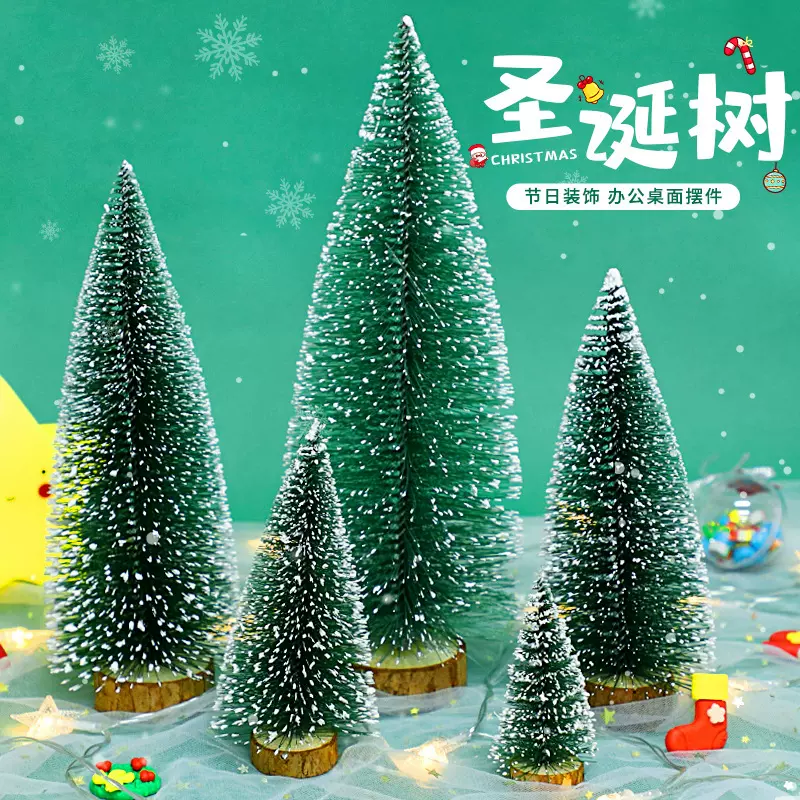 创意雪花圣诞树桌面摆件写字楼办公桌摆件小型迷你圣诞树礼物批发