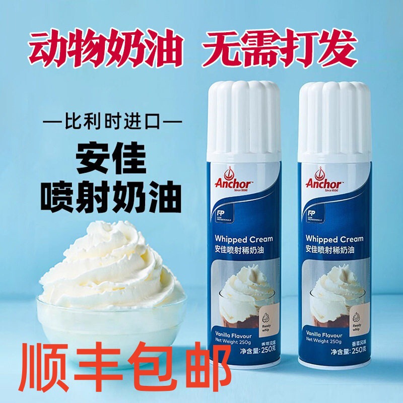 Spray-On Cream Ready-To-Eat Non-Whipped Cream Animal-Based Cream Spray Can for Commercial Baking Cake Canning Spray-On Cream Ready-To-Eat Non-Whipped Cream Animal-Based Cream Spray Can for Commercial Baking Cake Canning