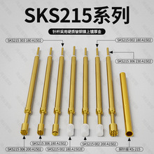 ���aSKS�_�P̽�1.65mm SKS215 002 180A1502�^���^�_�P�K170