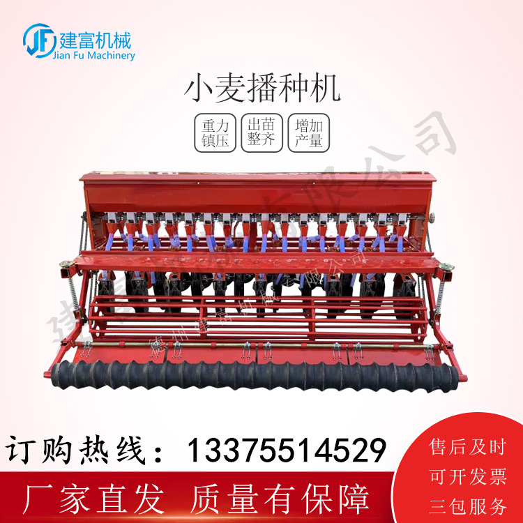 建富机械小麦播种机 农业四轮车带的旱稻种植机 现货麦类种植机