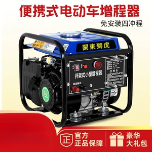 Portable 72v electric two-wheeled and two- or three-wheeled vehicle range extender generator, no installation required, 48/60 small-sized rechargeable battery