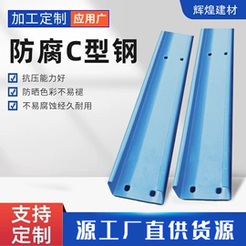 采光板;冷弯型钢;金属建材