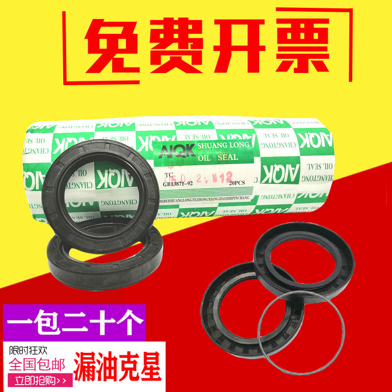 骨架油封70x100x10 70x100x12 72x100x12 75x100x10 75x100密封圈