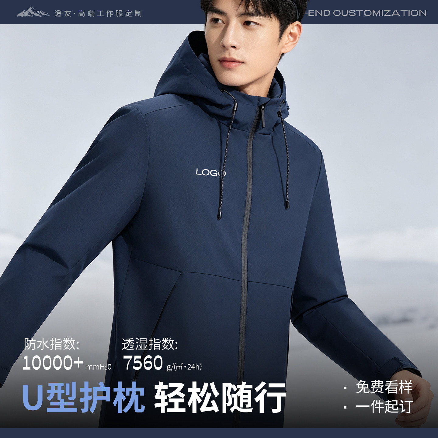 Hooded windbreaker work uniform with logo print, high-end inflatable U-shaped neck pillow, group workwear jacket with embroidered lettering