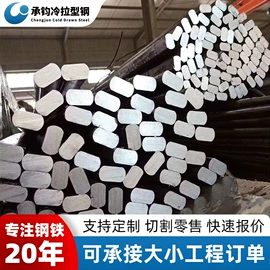 冷拉钢;异型钢;方钢