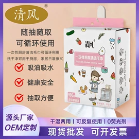 一次性洗脸巾;一次性浴巾;抹布、百洁布