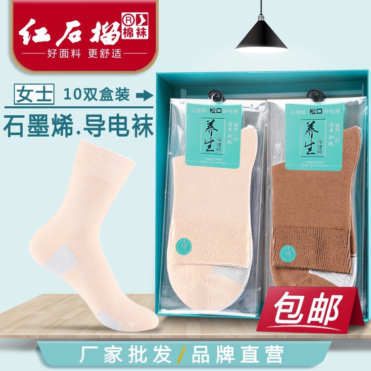 Women's Health Preserving Loosen Functional Socks Graphene Self-heating Socks Middle Tube Cold-proof Warm Socks Heating Warm Feet in Autumn